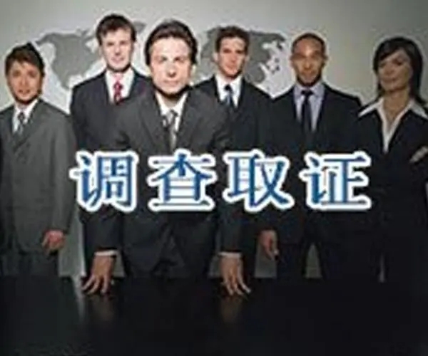 重庆婚外情调查公司：夫妻共同财产能执行吗