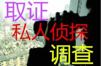 重庆调查取证：出轨是婚姻中最常见的不幸