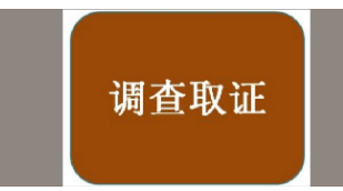 重庆市调查公司：丈夫去世媳妇有权继承公婆遗产吗