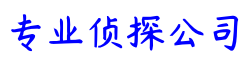 重庆侦探调查服务公司